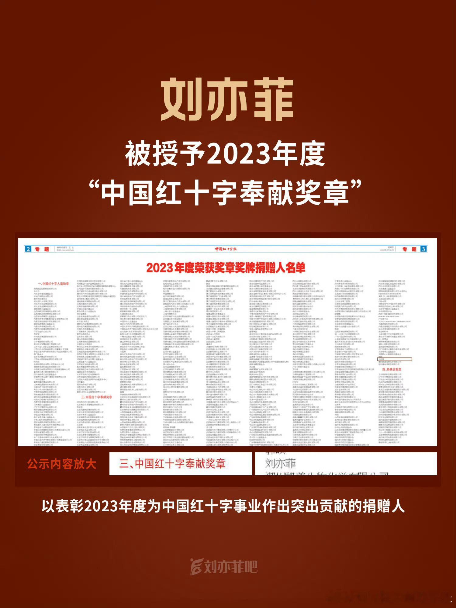 刘亦菲 迪丽热巴演员刘亦菲，角色是底色，作品是底气，招商是底气。银幕可见，秀场可