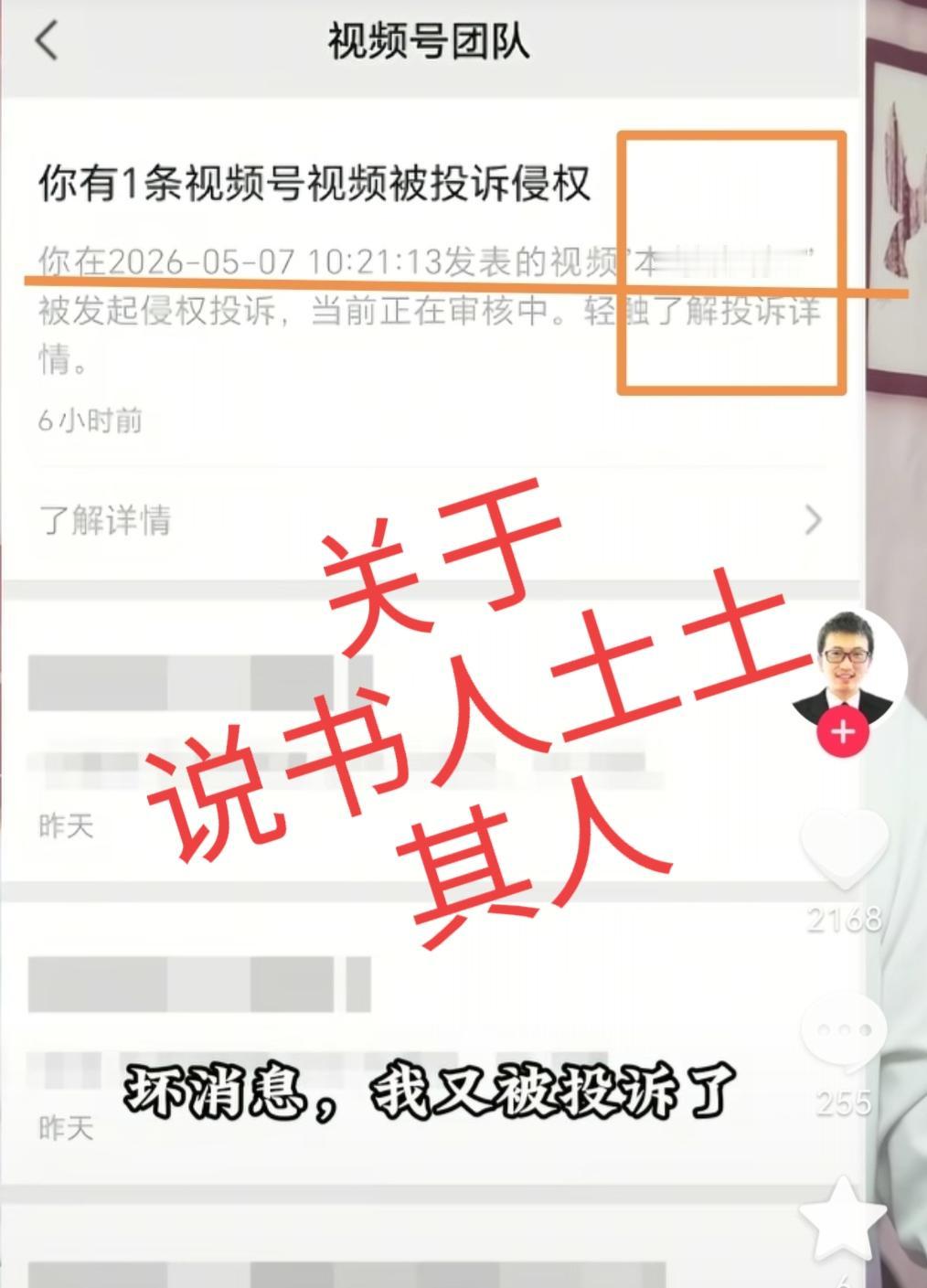 有没人跟我同感？对这个“说书人土土”的说话方式感到非常不舒服？
首先，他说话的声