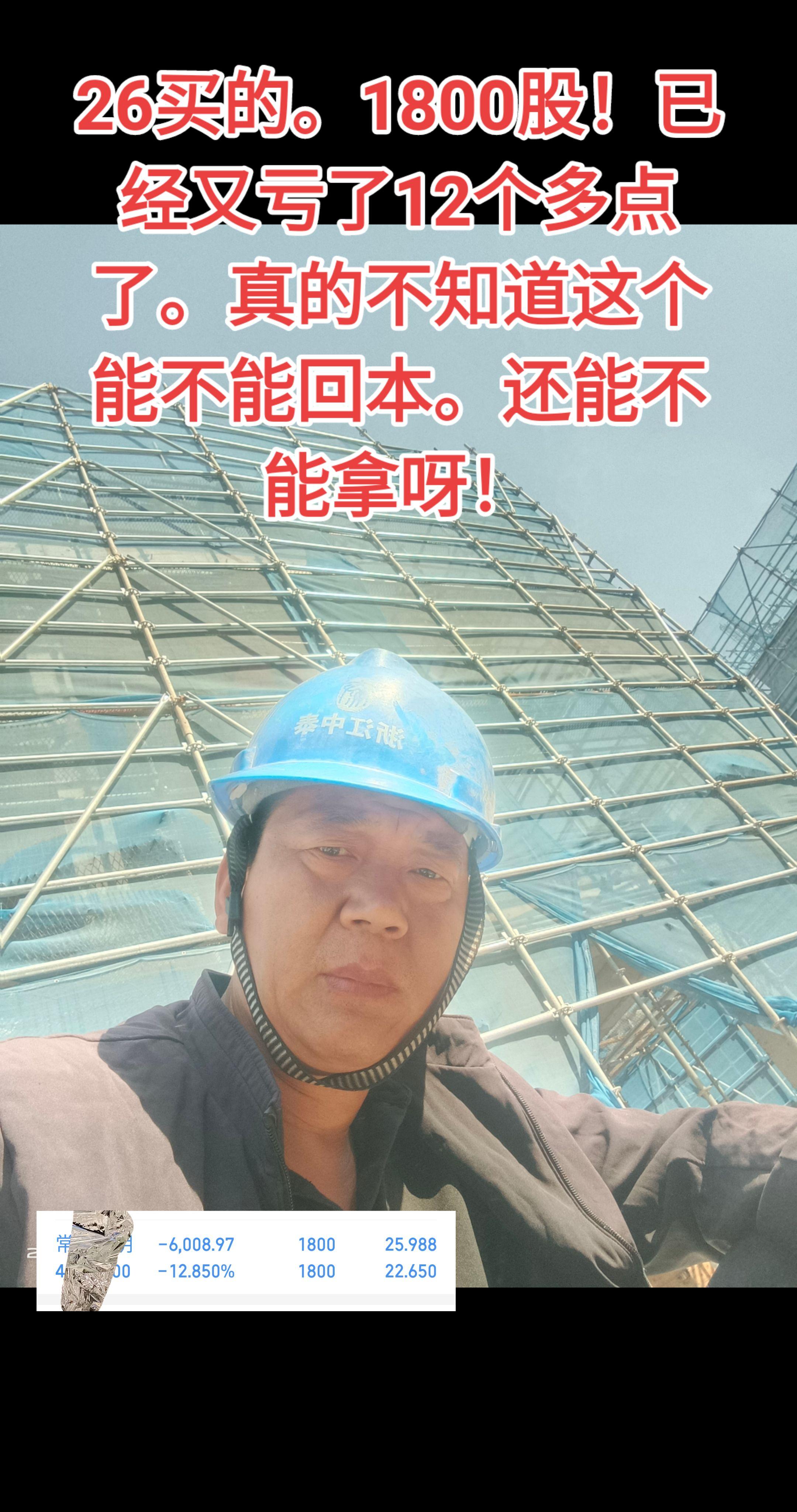 真的是亏死人的节奏。这个月又亏了1万多了。三月份四月份亏了十来万。不知...