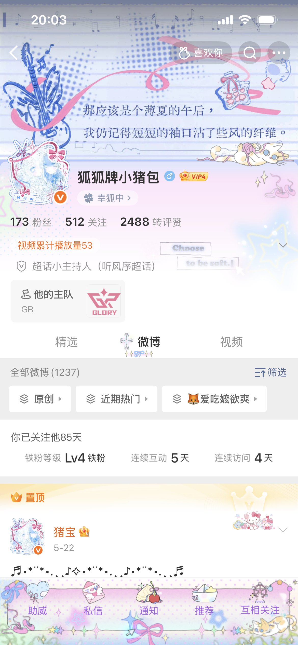 真是美滋滋呀此猪橙啦