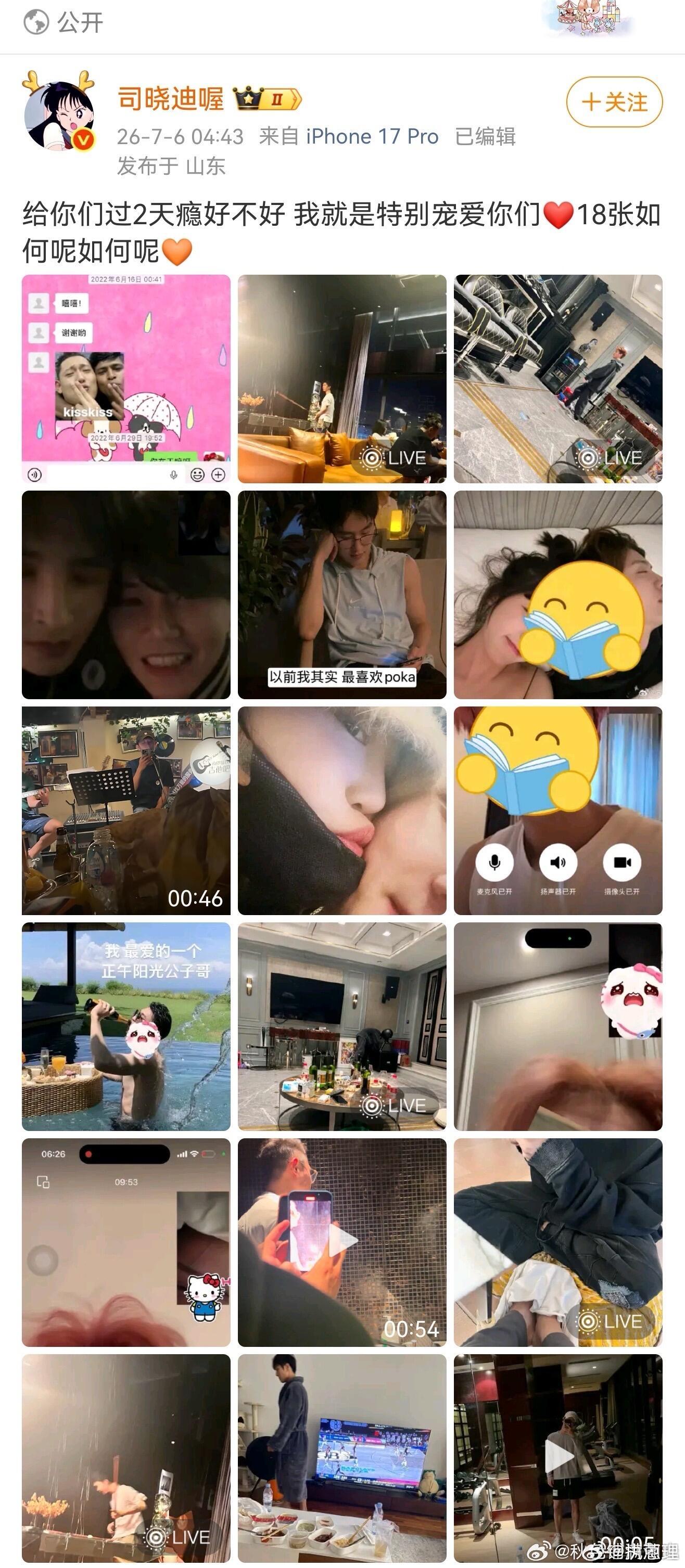 鹿晗 司晓迪司晓迪疑似发鹿晗鹿晗有段时间是红发造型，还曾红发直播出镜。网友发现司