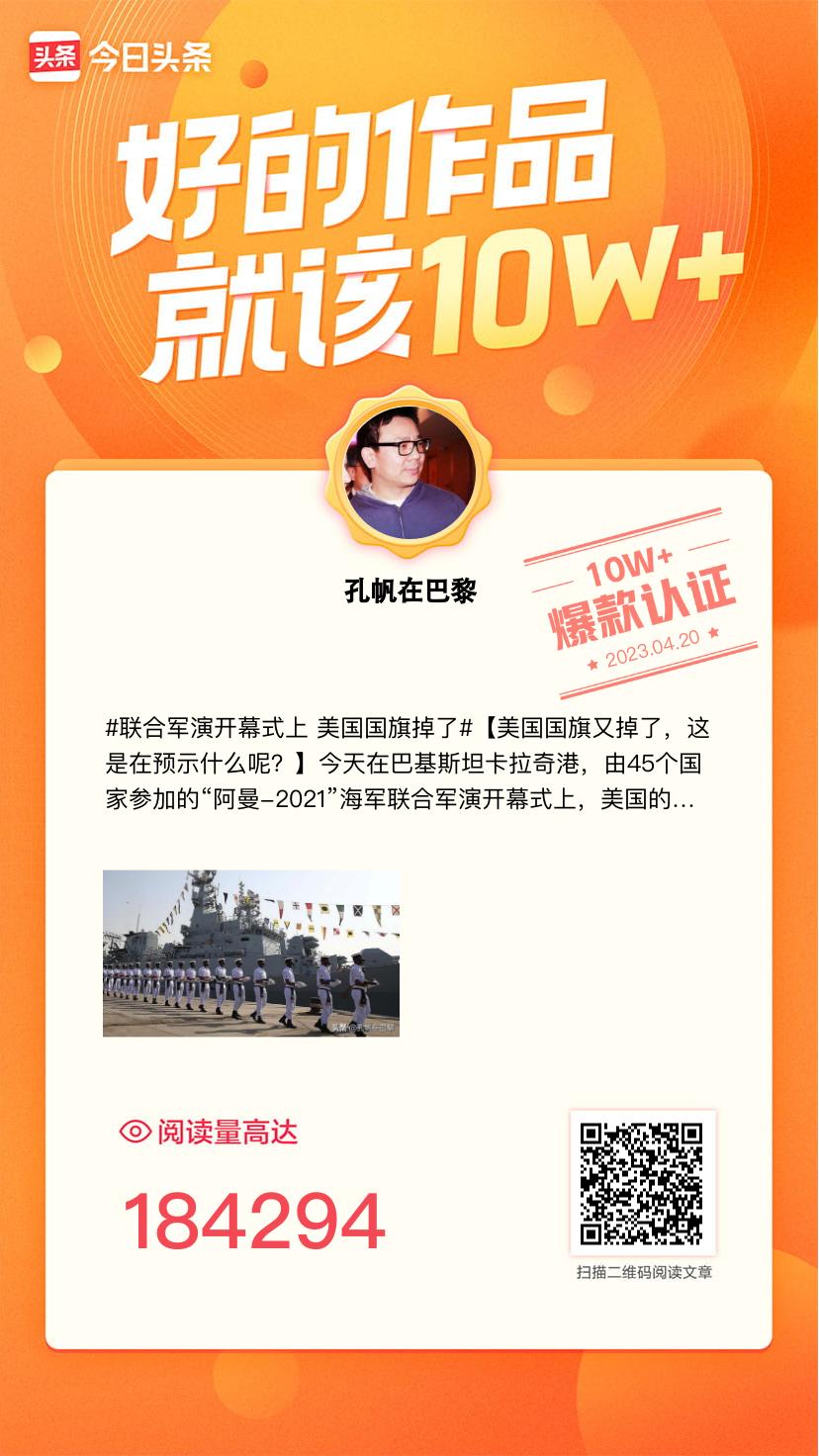 我发布的微头条在今日头条的阅读次数已破10万！被认定为爆款内容，快来围观！