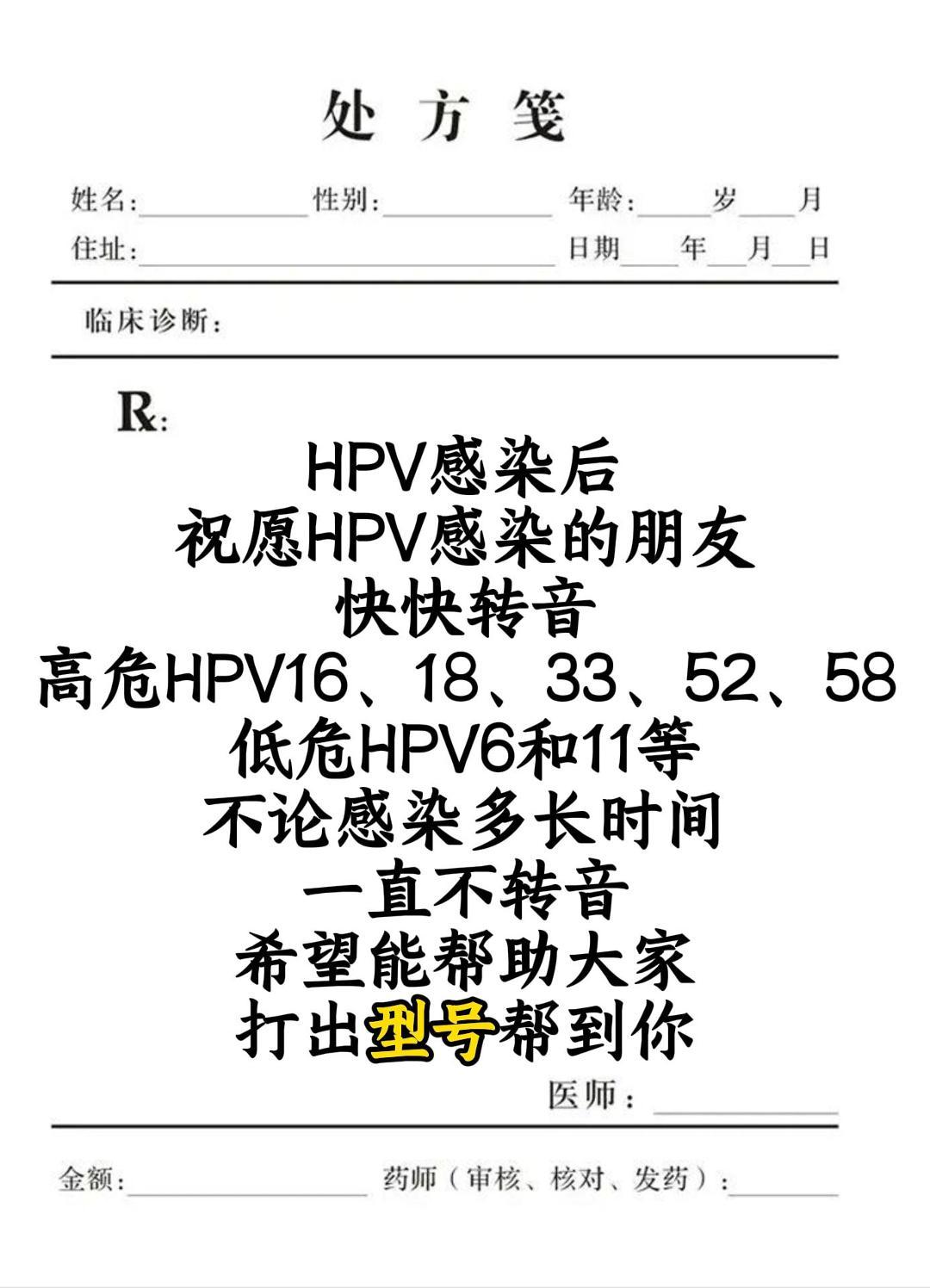 hpv hpv感染 hpv病毒 关爱女性健康 医学科普