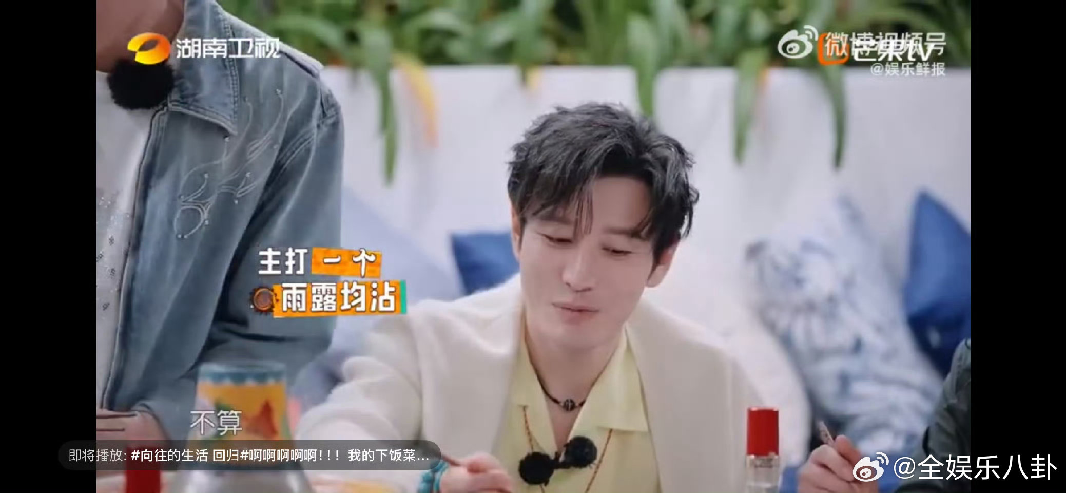 黄晓明带孩子主打一个雨露均沾中餐厅中餐厅名场面中餐厅[超话]黄晓明带娃这段太圈粉