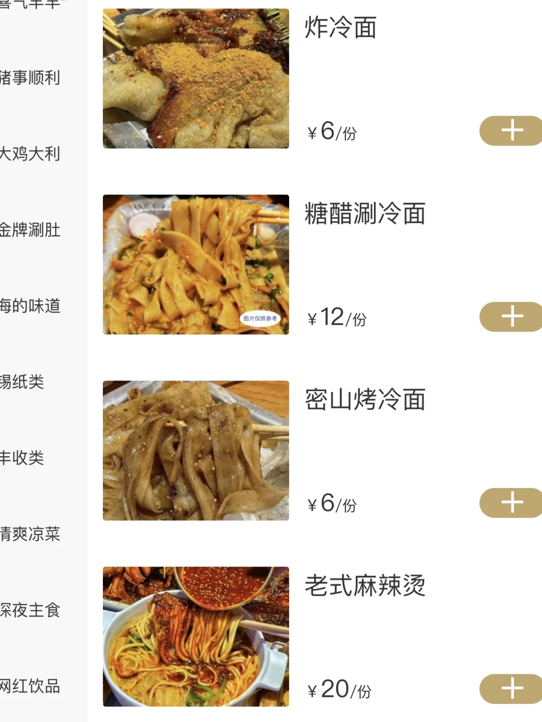 北京！！！大望路！！！6r快去吃🥹。。。