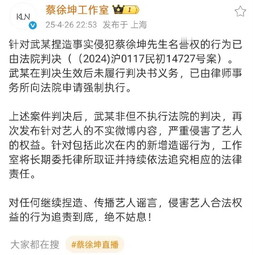 蔡徐坤工作室发声明了，继续维权到底 ​​​