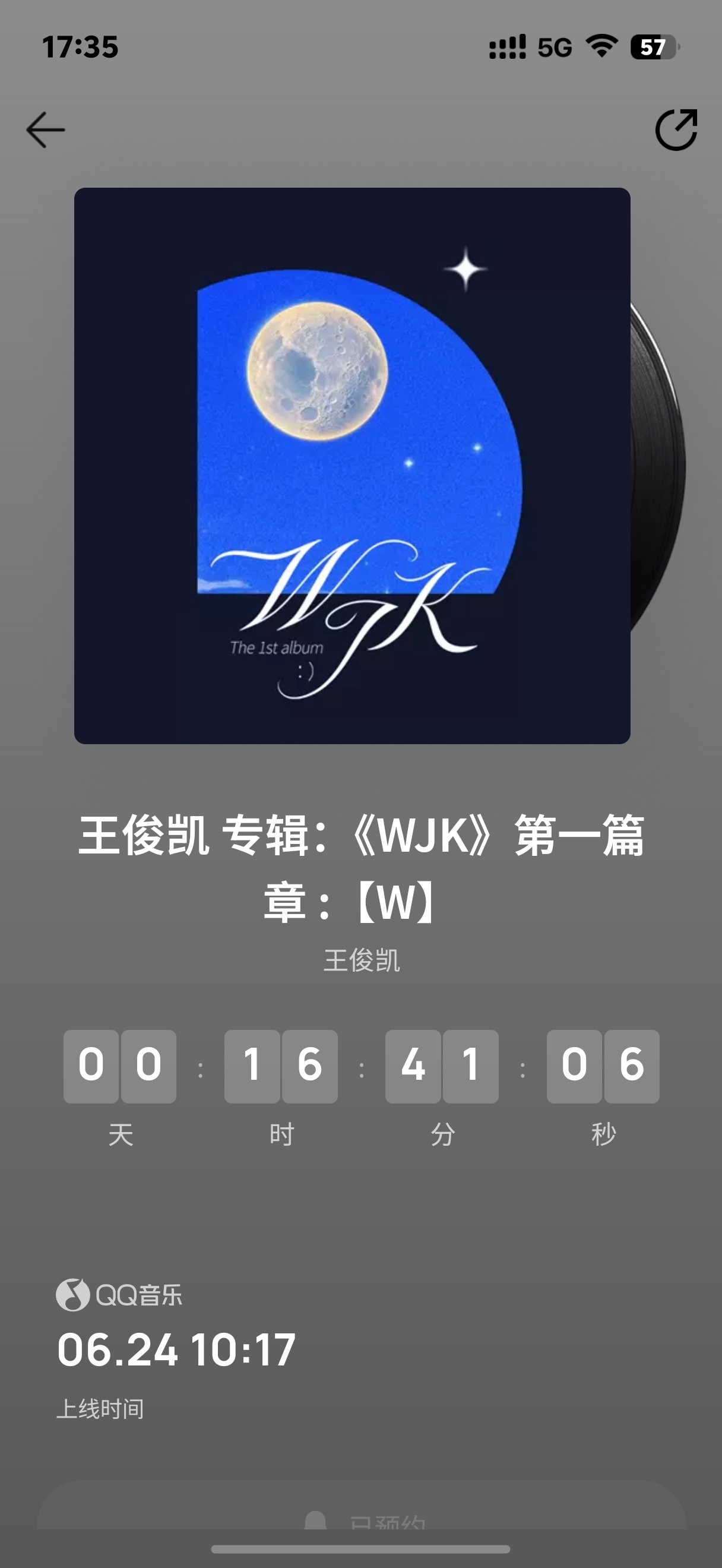 王俊凯偷个月亮倒计时 