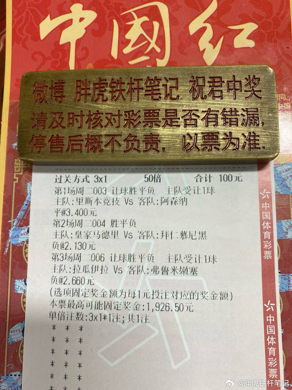 都说里斯本主场不好惹，阿森纳这次还敢不敢放开了打？⚽️003  欧冠 里斯本vs