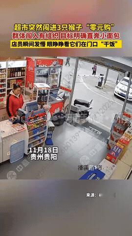 彻底懵了！贵州贵阳一超市内，一名店员正在柜台摆货时，突然听到门铃响了，本以为有顾