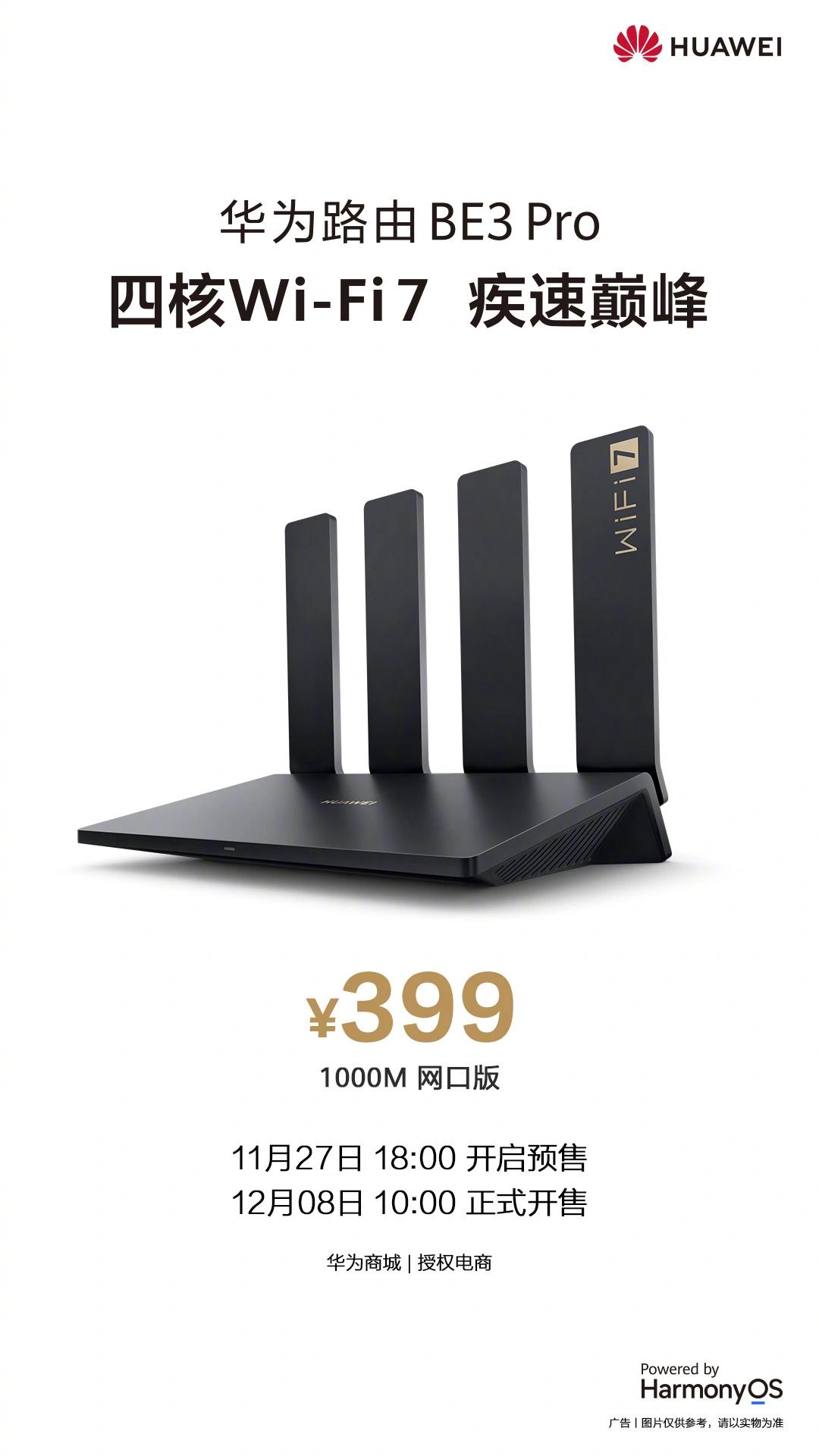 华为今天开启预售的华为路由BE3 Pro很强啊！它是华为首款支持Wi-Fi 7协