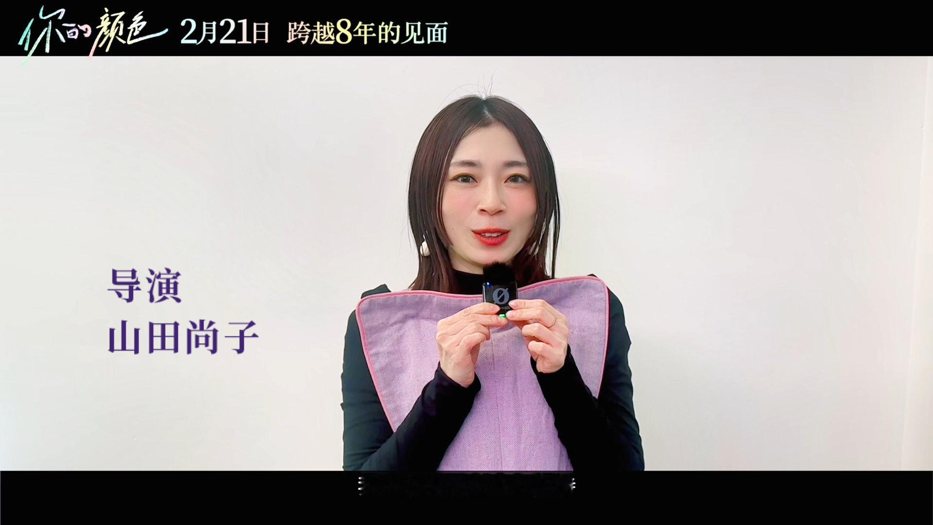 电影你的颜色定档  八年前治愈又回来了  盼了八年，治愈终于回归！ 