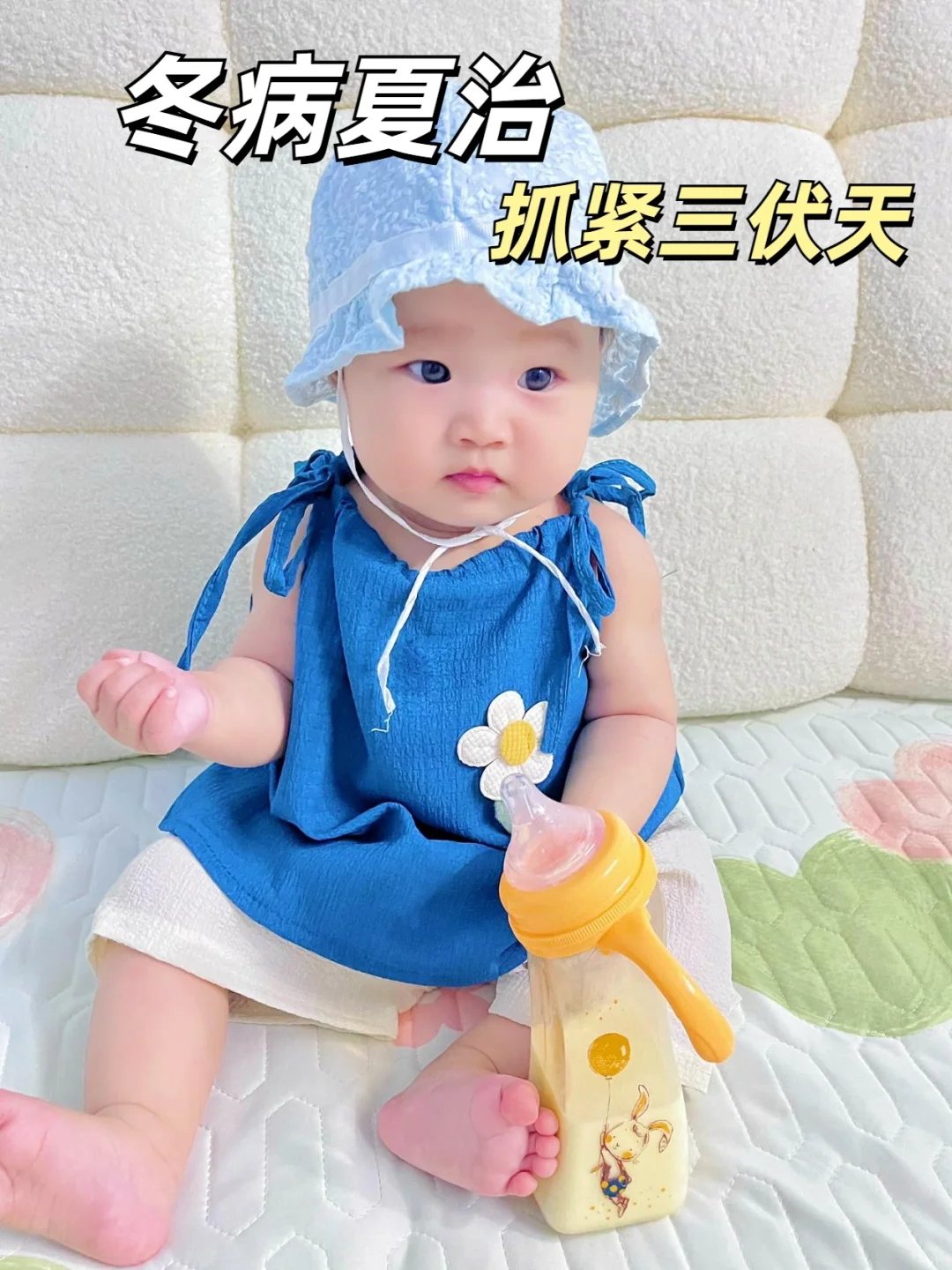 想要孩子身体好，得抓紧三伏天