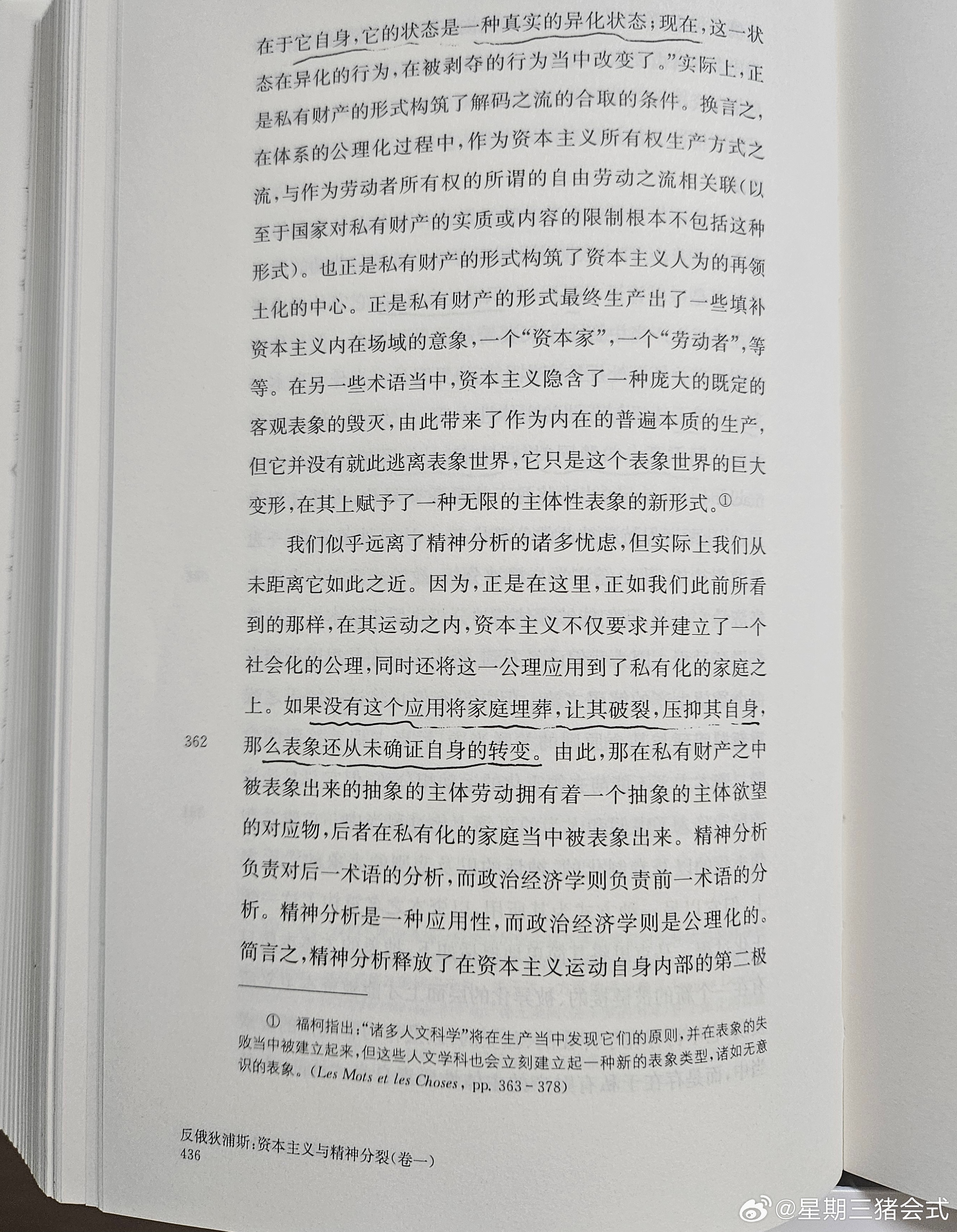 福柯指出：“诸多人文科学”将在生产当中发现它们的原则，并在表象的失败当中被建立起