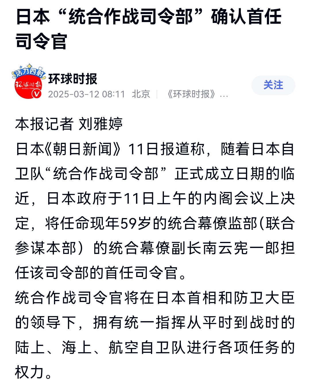 这位南云和那位南云沾亲带故吗？ ​​​