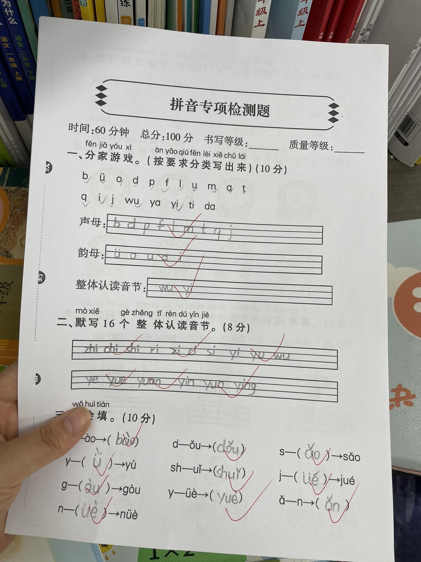 入学之前给孩子进行评测一下吧，需要电子版评论区扣123。