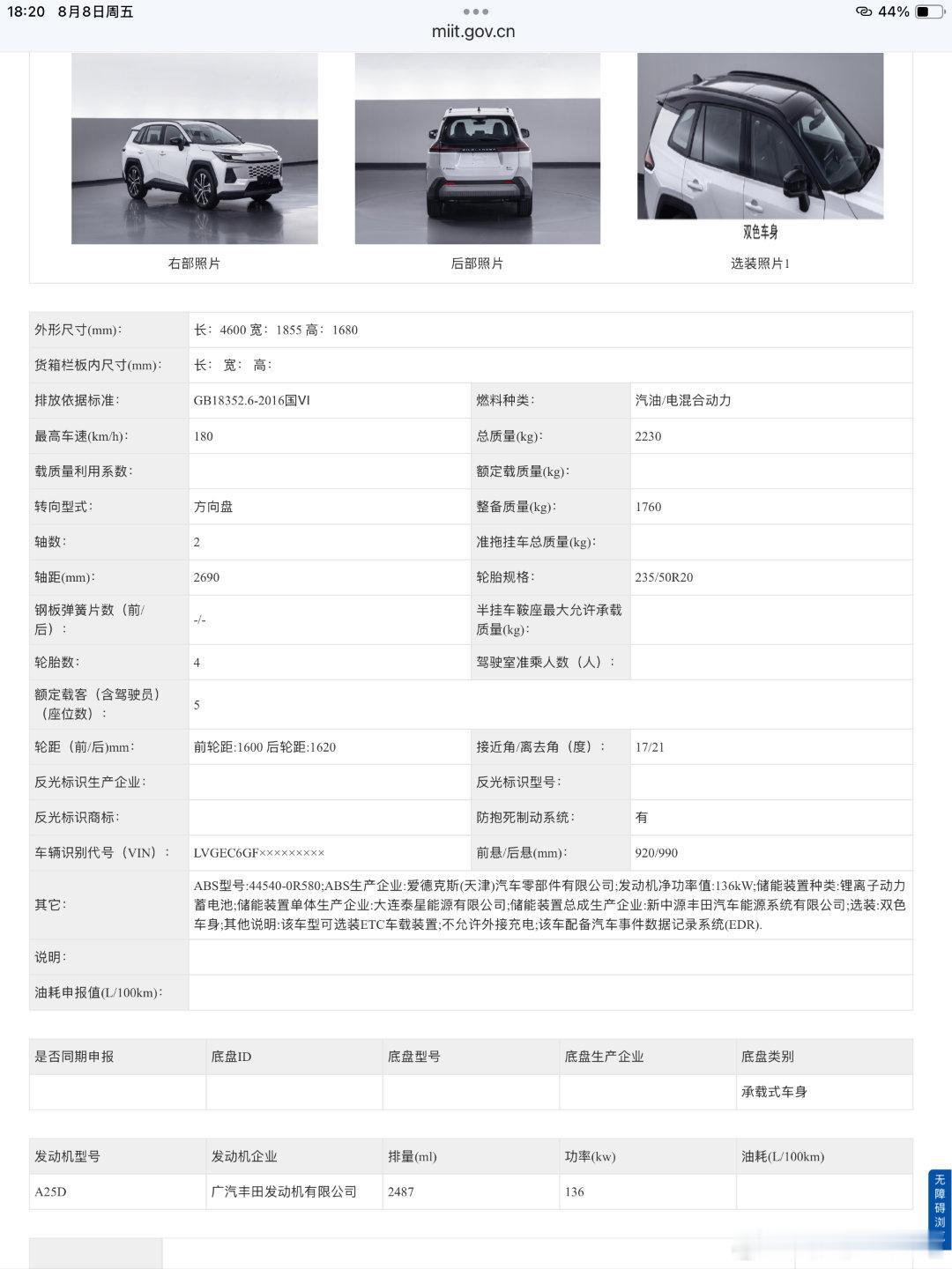 丰田新威兰达公布了，使用了接近新款凯美瑞的家族设计语言。和之前公布的全球车型保持