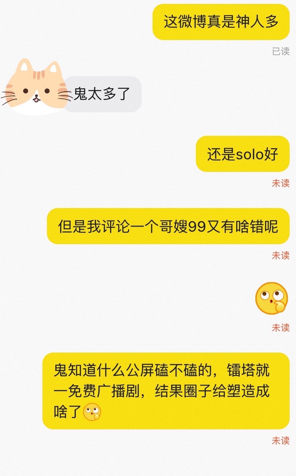 无聊至极，只知道骂我了我也不能不回击