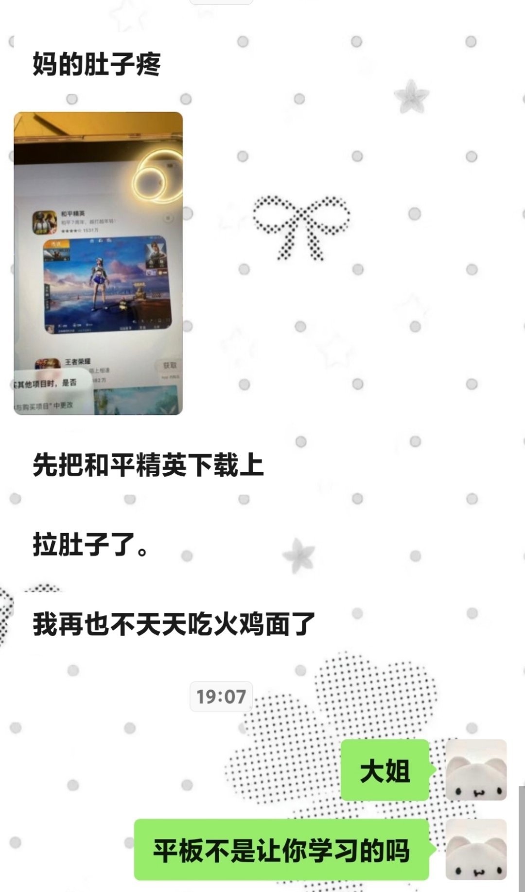 iPad到手第一件事是下载和平坤英的和平坤英受害者