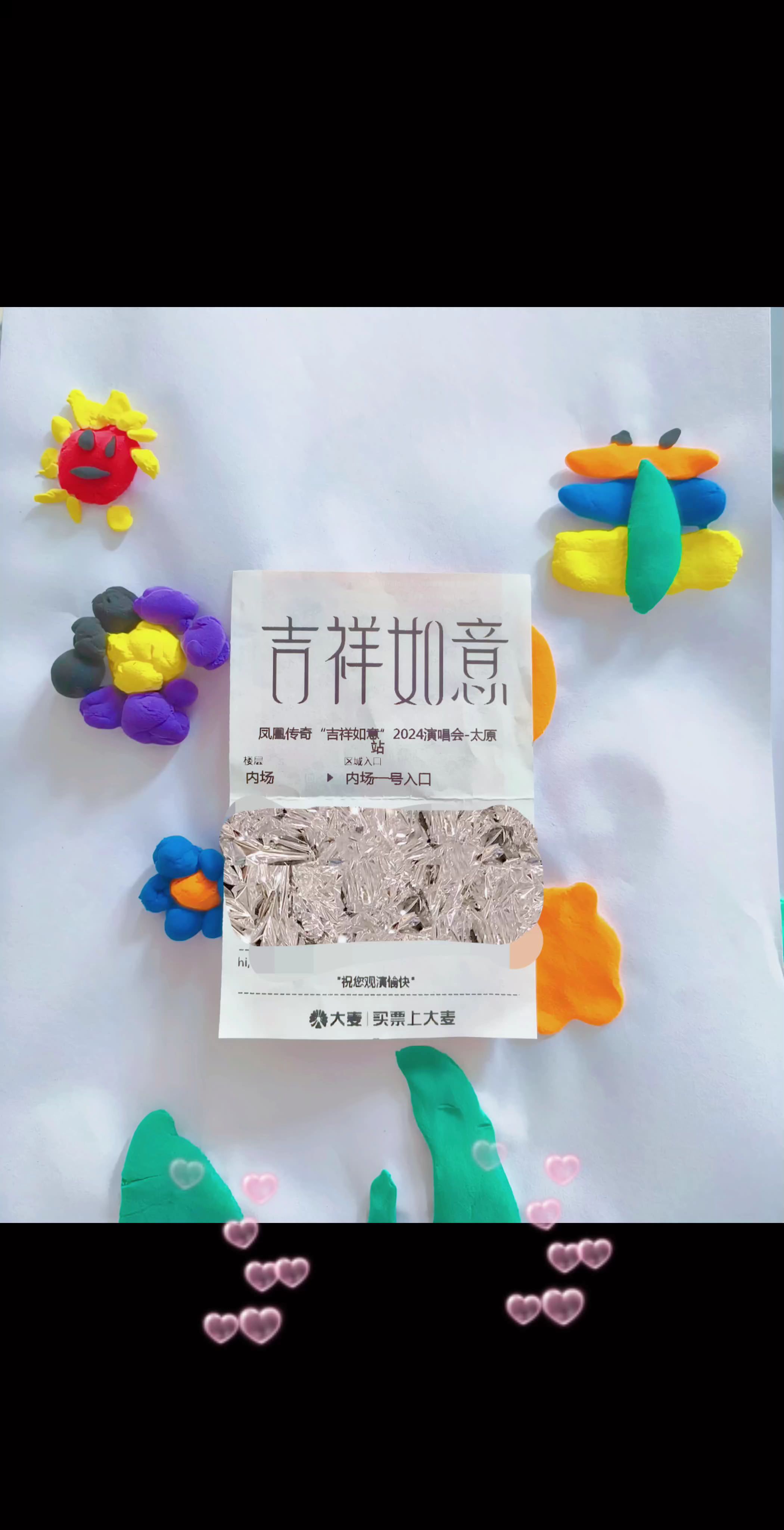 期待太原返场！给我力量