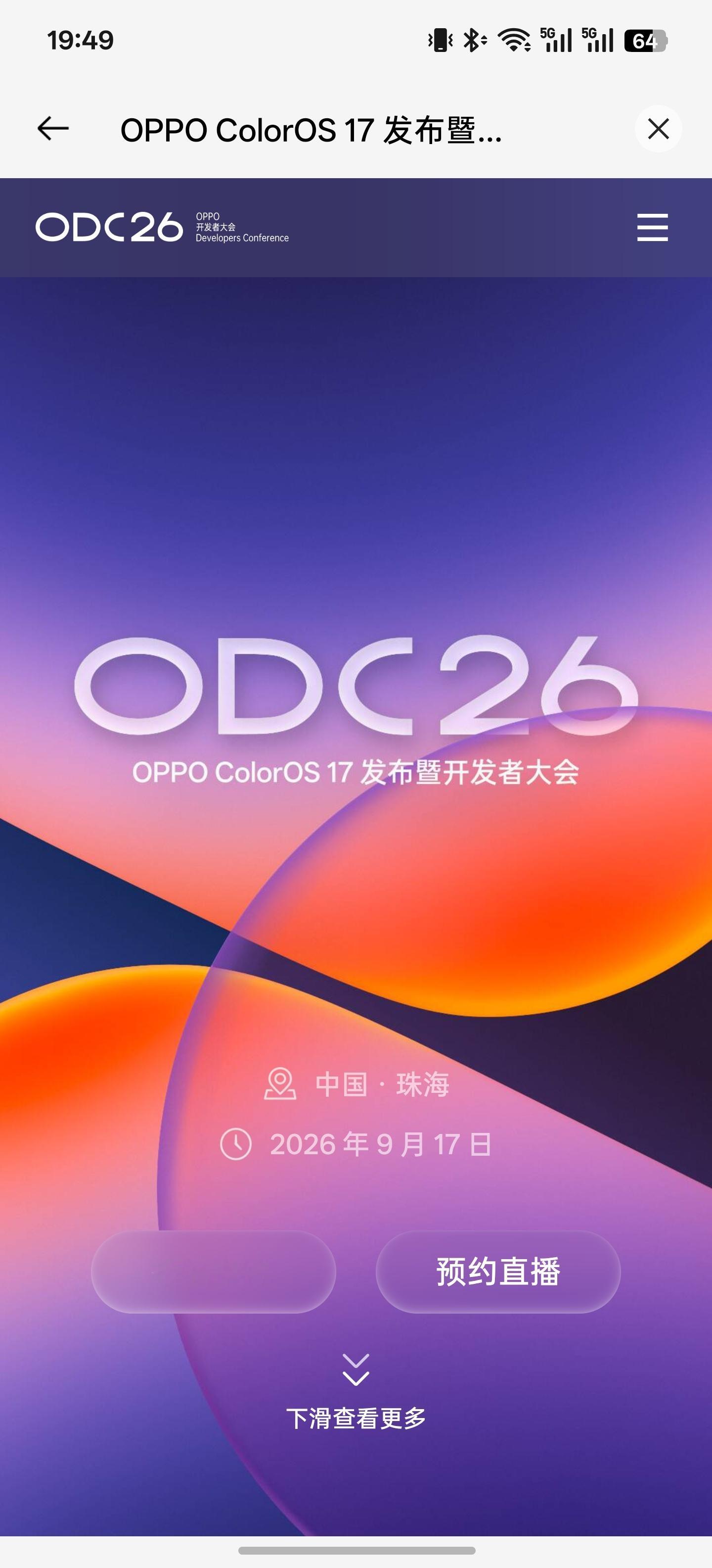 iPhoneDuo溢价至79999元   爱咋咋地吧，我昨天群里看到，“不看苹果