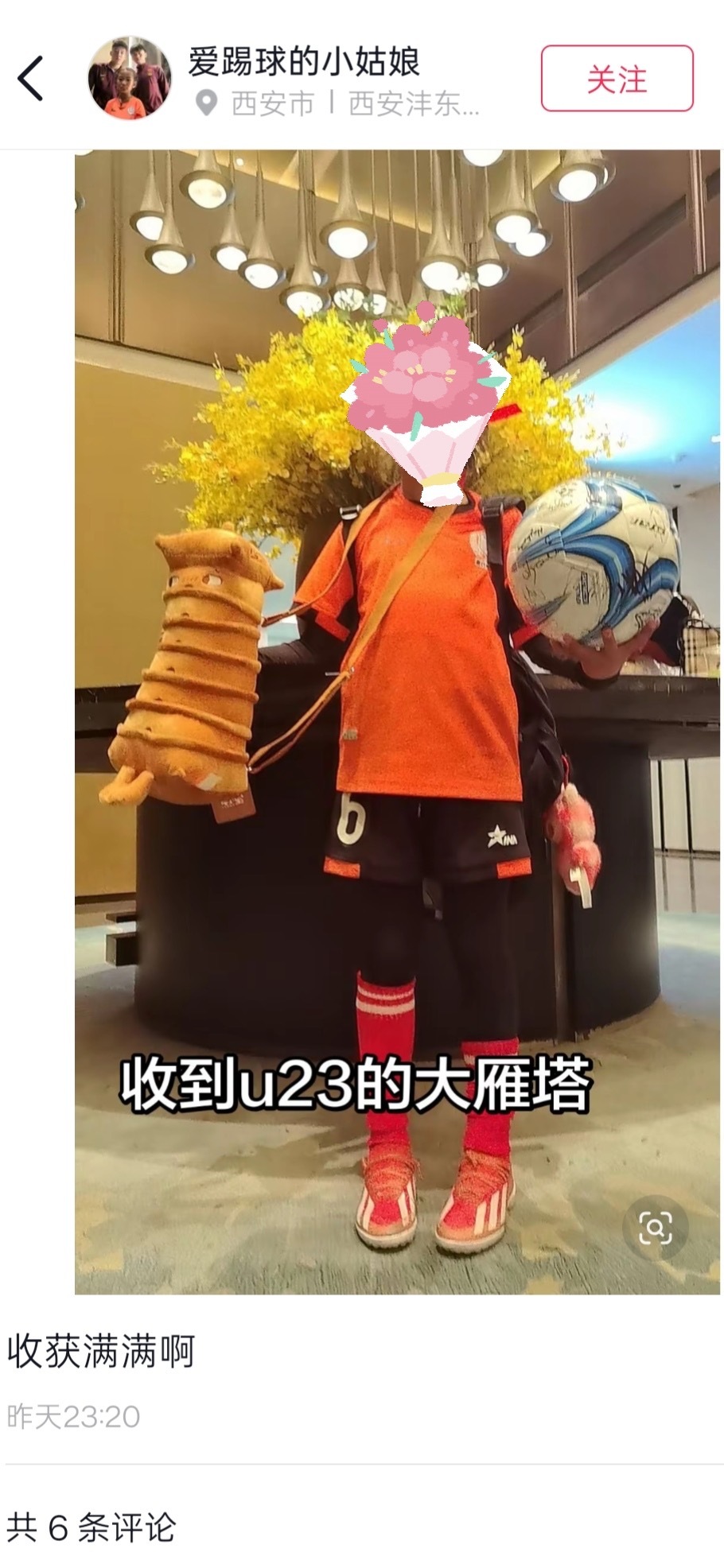 u23主办方给发的这个玩具好丑萌，像毛毛虫面包，像一条坎坷的屎…… 