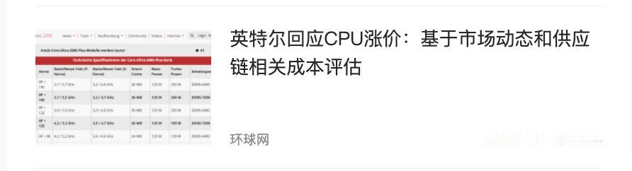 中科曙光作为国内大算力与芯片生态的硬核领军者，在海外半导体巨头开启新一轮“全球涨