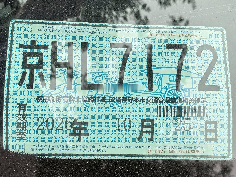 很久不见假临牌了，呼家楼扣 ​​​