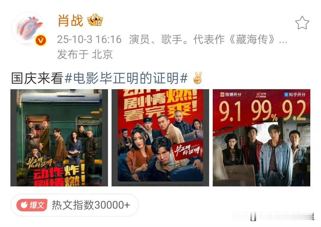 啊咧，是互相包过场的关系[马思纯的微笑]
两位大帅哥新年快乐～多多合作哦！
肖战