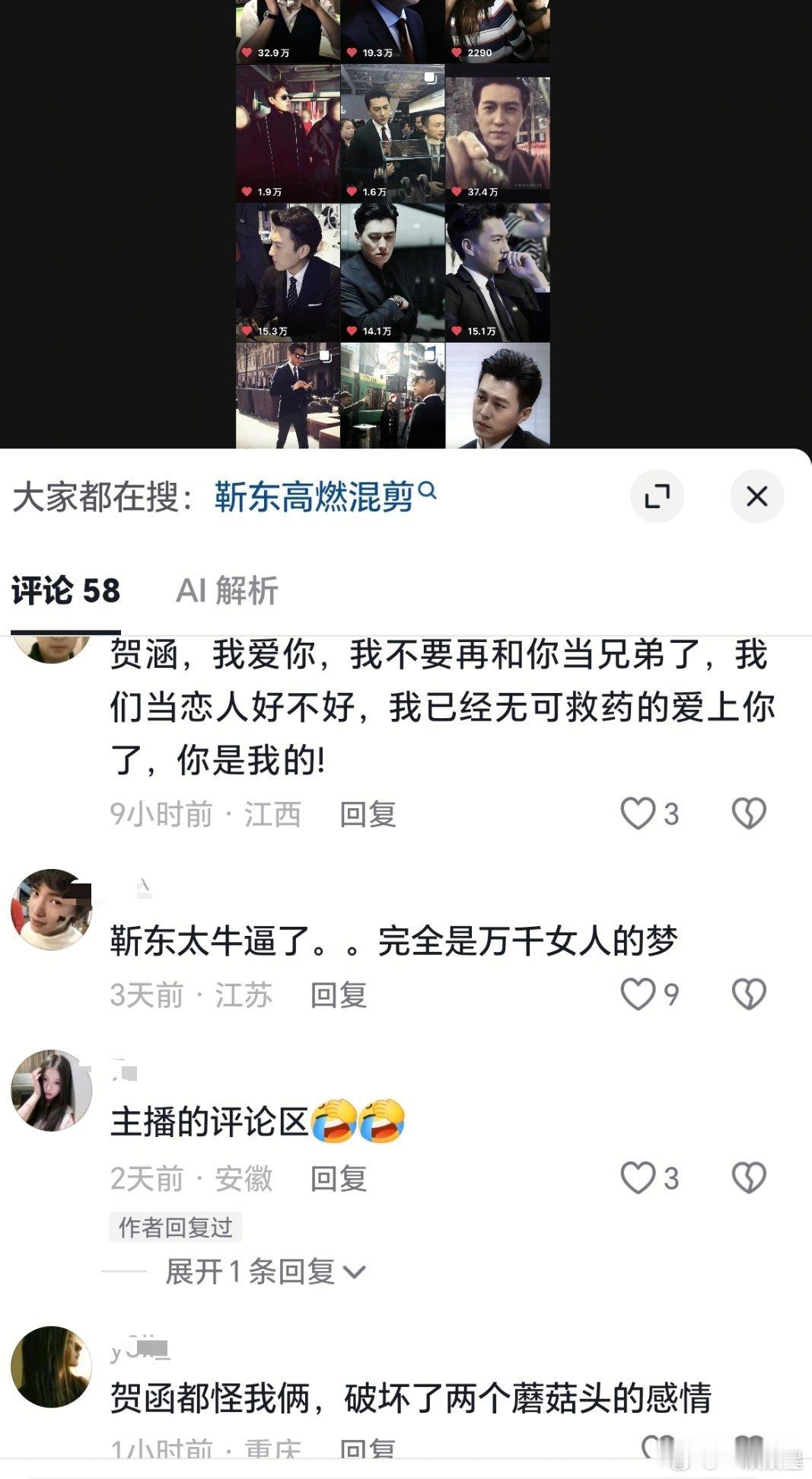 林更新是九亿少女的梦，那么靳东贺涵就是十亿少妇的梦