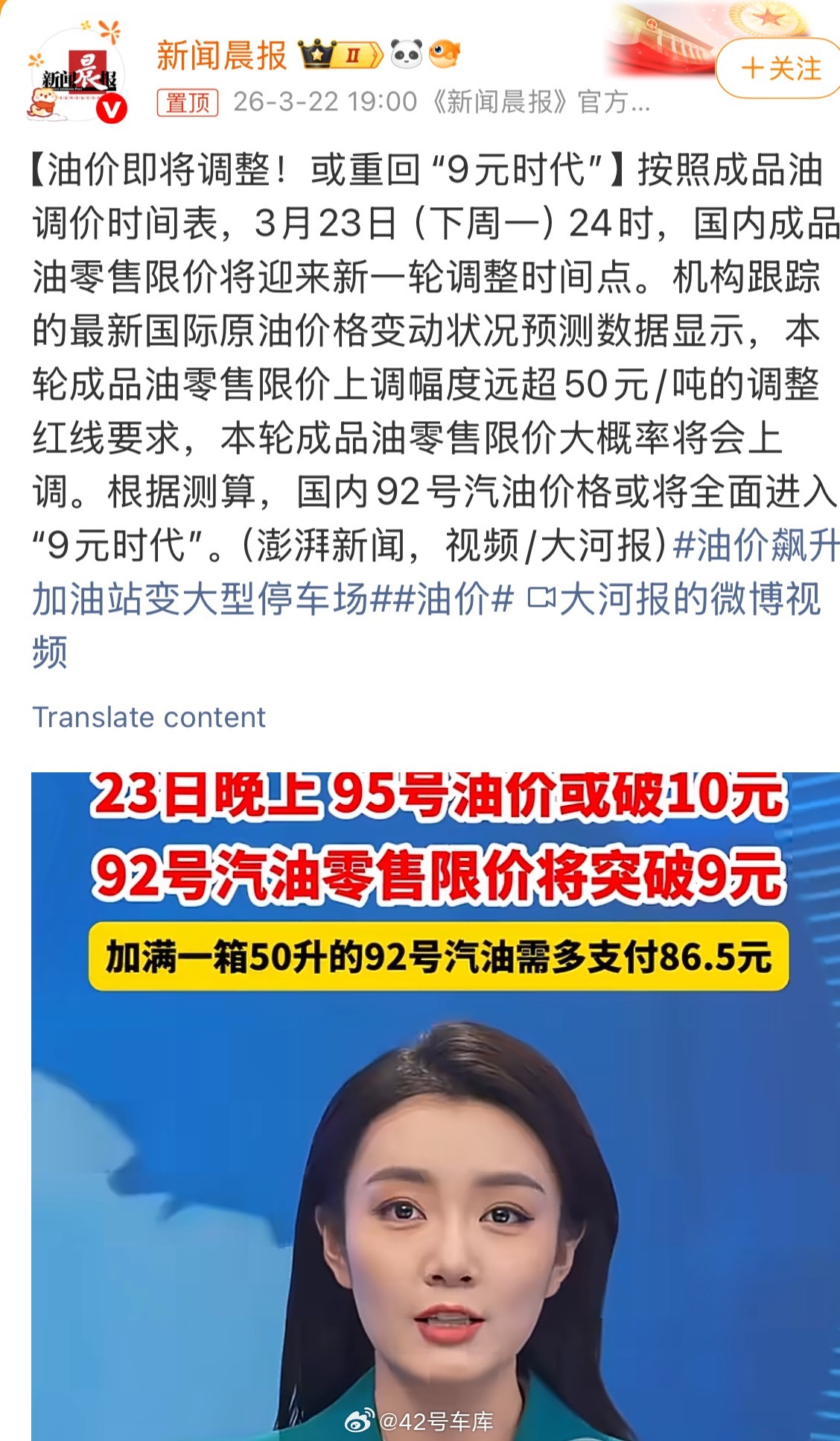 油价飙升加油站变大型停车场大家学聪明了都想着提前一天去加满油，没想到大家都是聪明