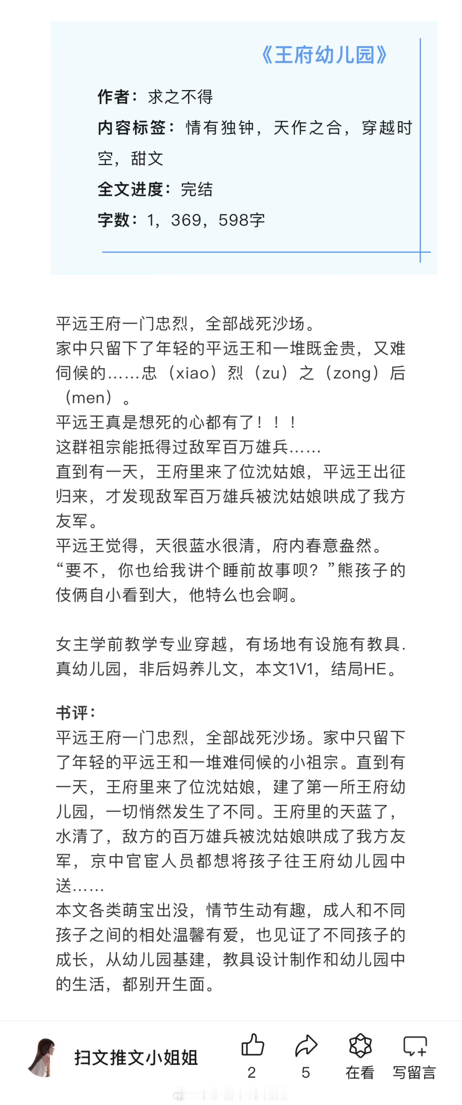 六篇好看的经典言情文，都是已完结的老文，看过的姐妹来推荐反馈排雷呀！[我想开了]