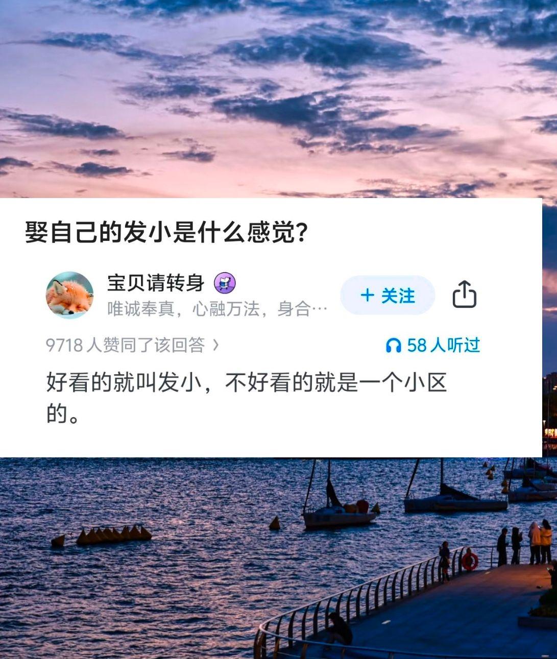 娶自己的发小是什么感觉?