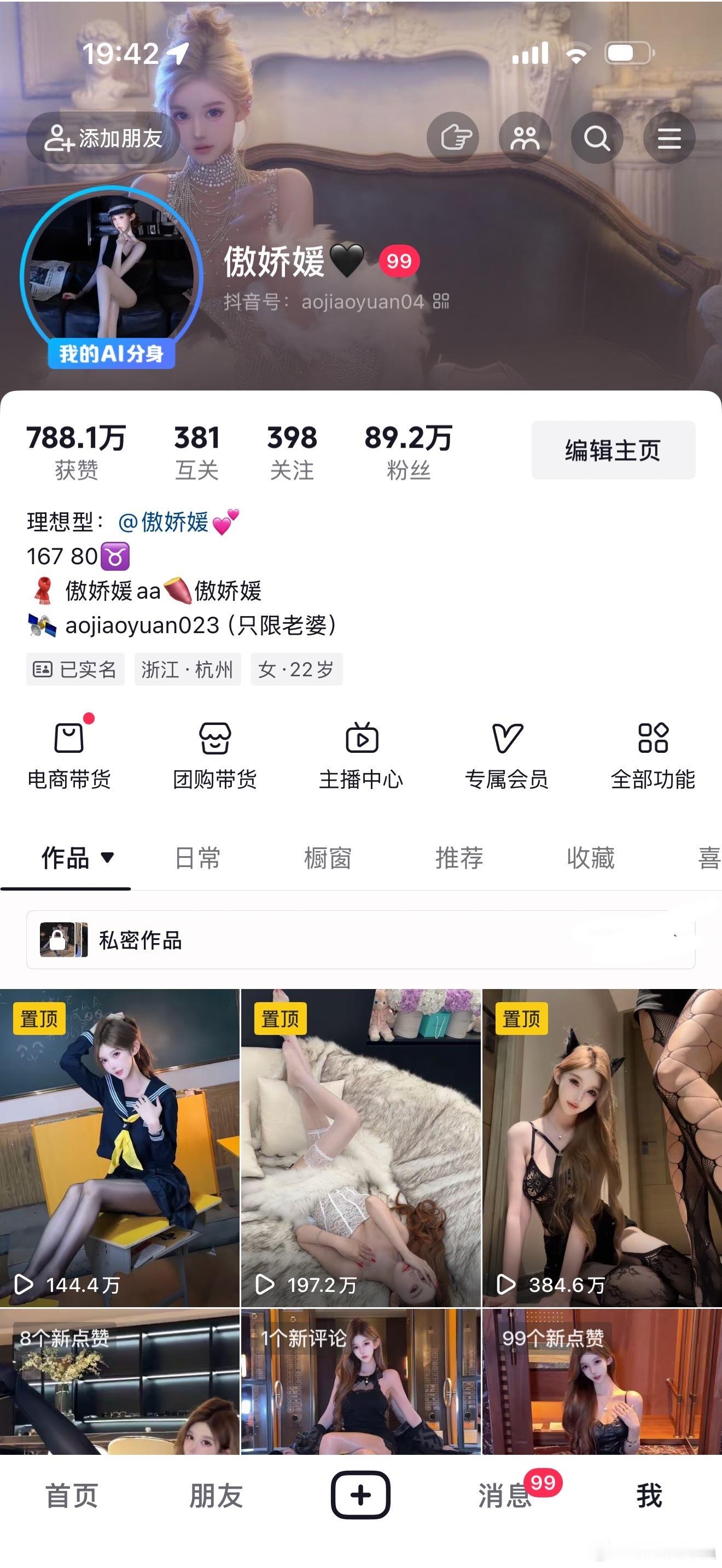 这个账号不用了换号了 关注另一个号 