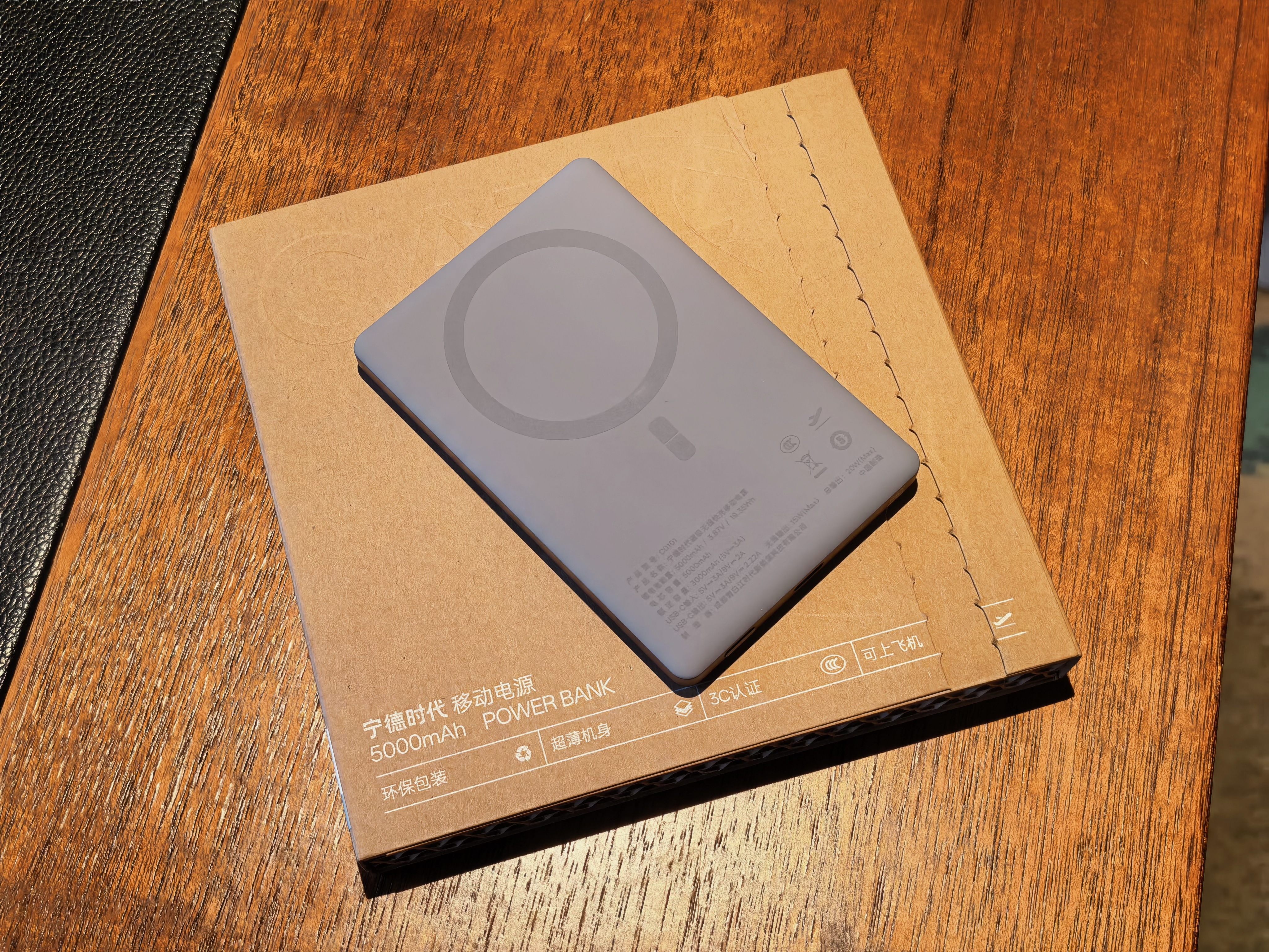 宁德时代的移动电源，超级薄，而且支持磁吸充电。手感和造型很不错。大家想要吗？ 