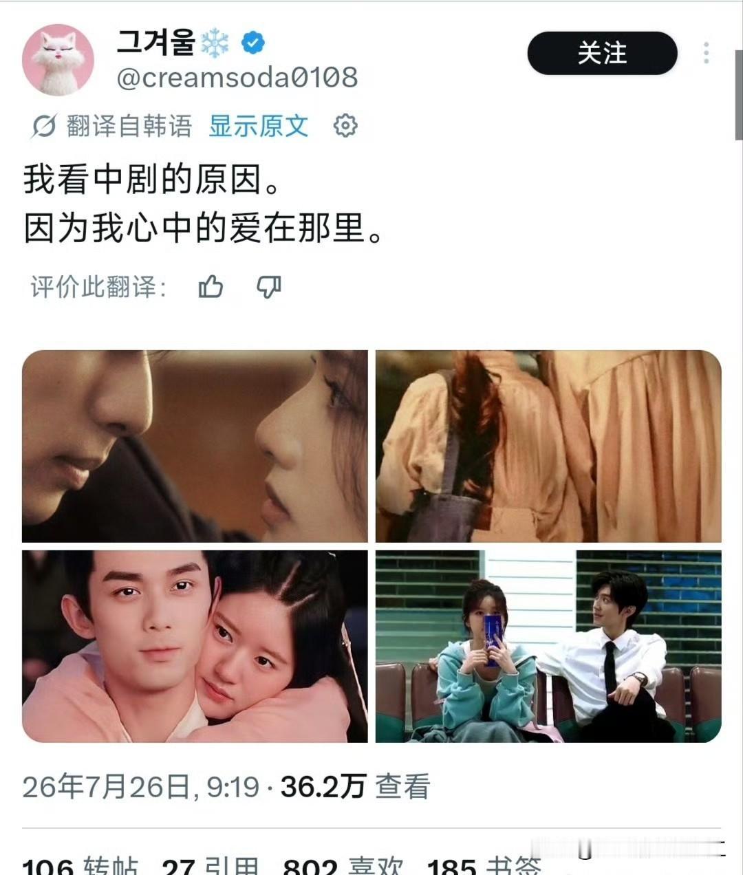 老外喜欢中剧的理由

韩剧，一生只爱一个人
中剧，三世只爱一个人
美剧，一季爱上