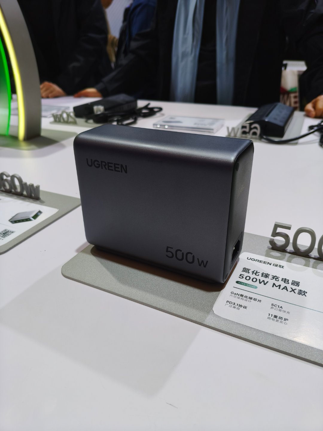 绿联的500W氮化镓，这个是给什么用的