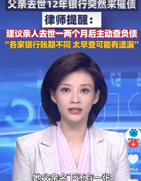刷新认知了！
4月30日报道，上海一女子在父亲离世后，主动结清全部债务以为万事大