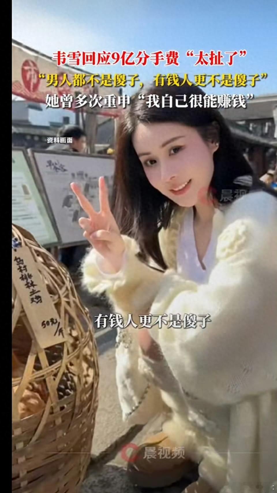 曝秦奋给韦雪的真实分手费 近日，网红苏易陆在直播中爆料，称富二代秦秦奋并非外界想