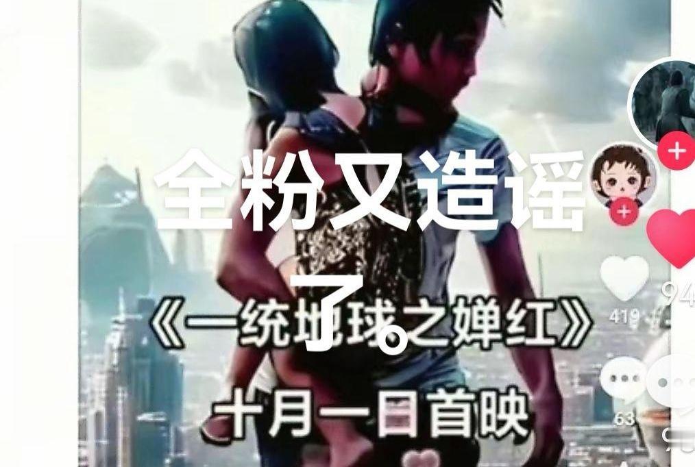 宝子的传纪影视大作去年就杀青了，据说是内部放映的[尬笑]全黑子出来说说观后感行吗