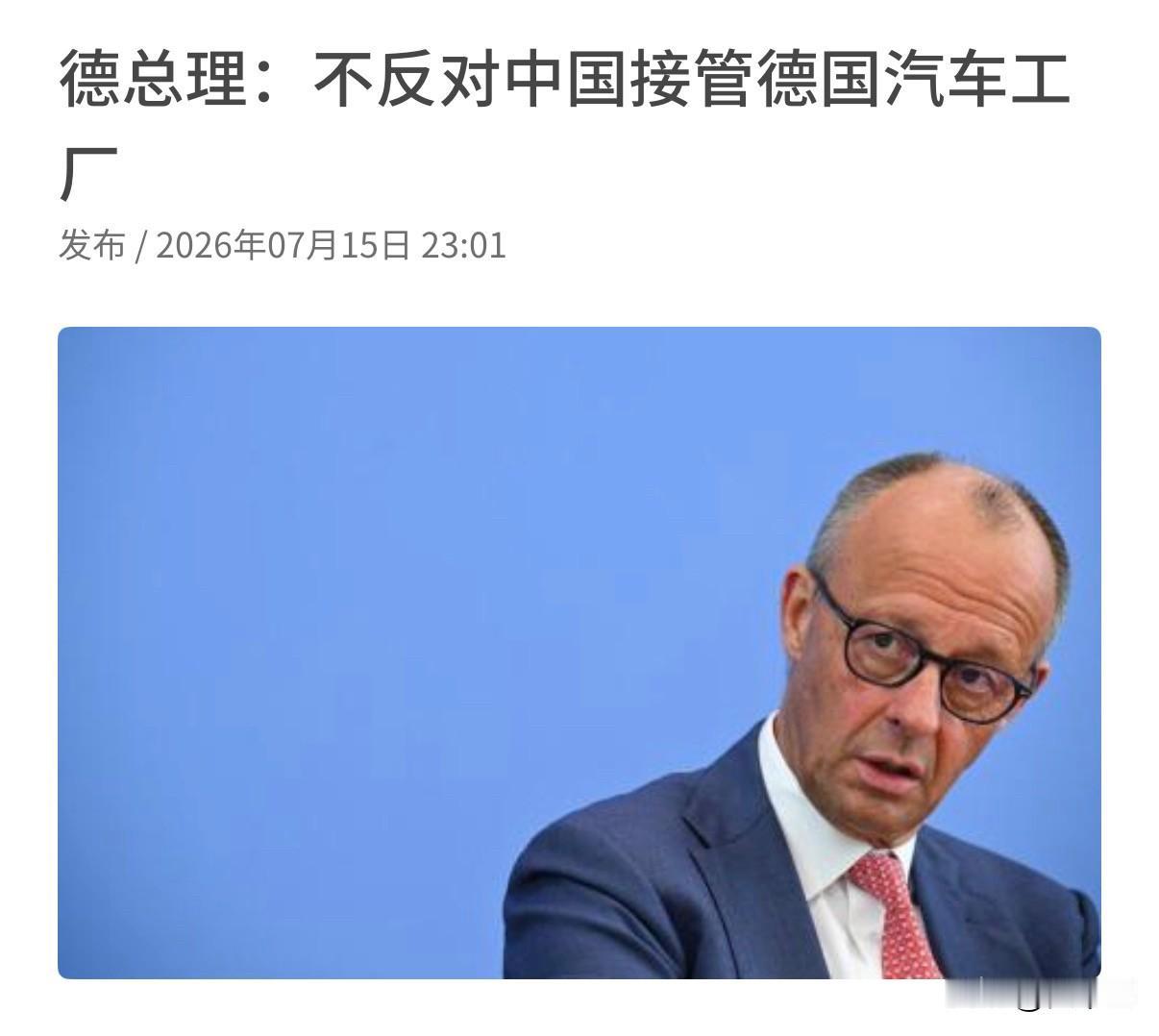心里一百个不乐意，德国总理这表情
风水轮流转，现在德国或许要“用市场换生存”
默