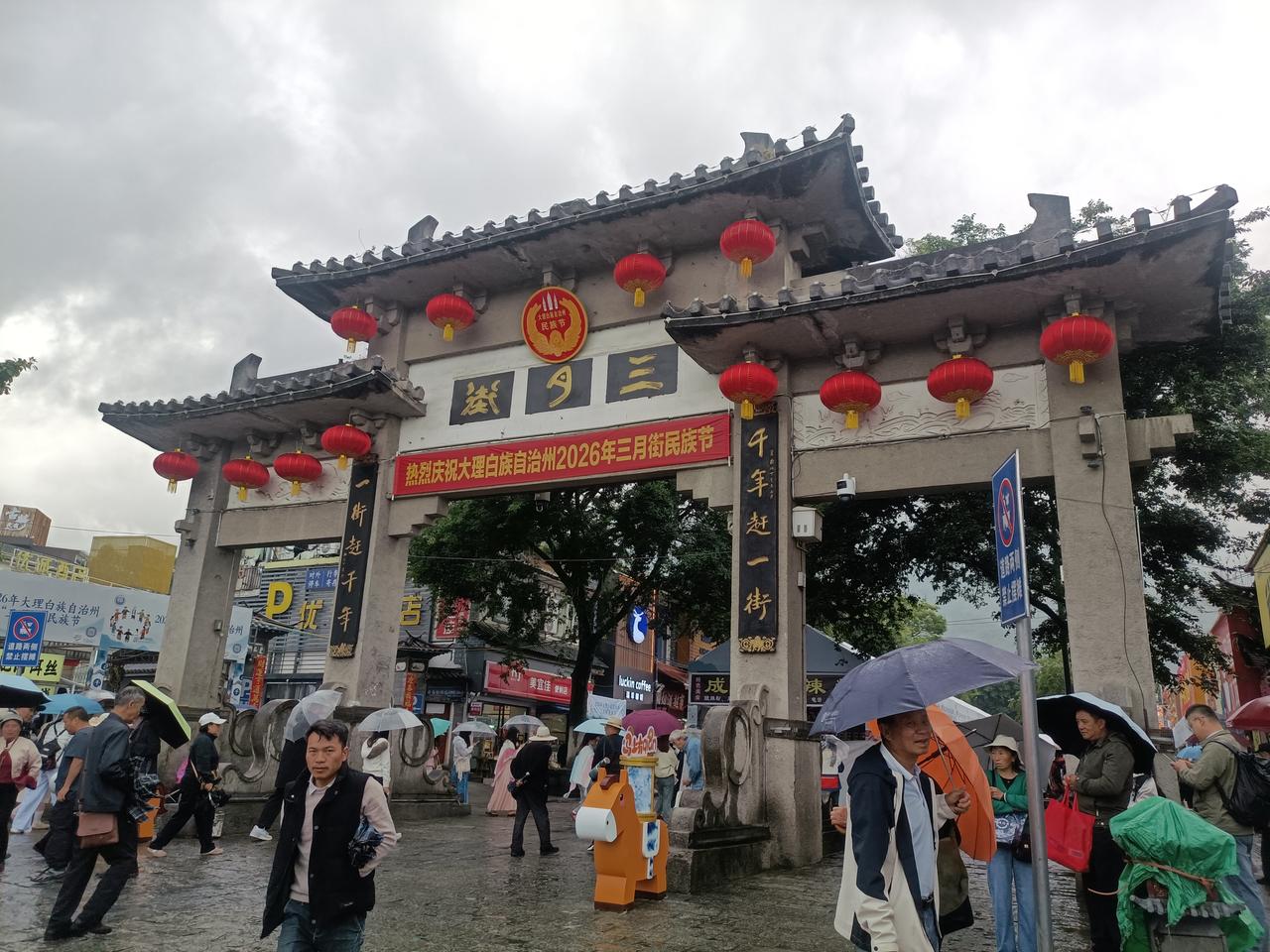 大理三月街开幕