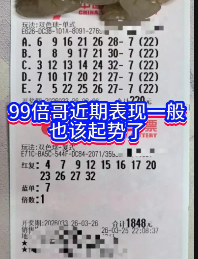 今日双色球第26033期开奖，辛丹丹与“99倍哥”再度隔空较量。从选号来看，二人