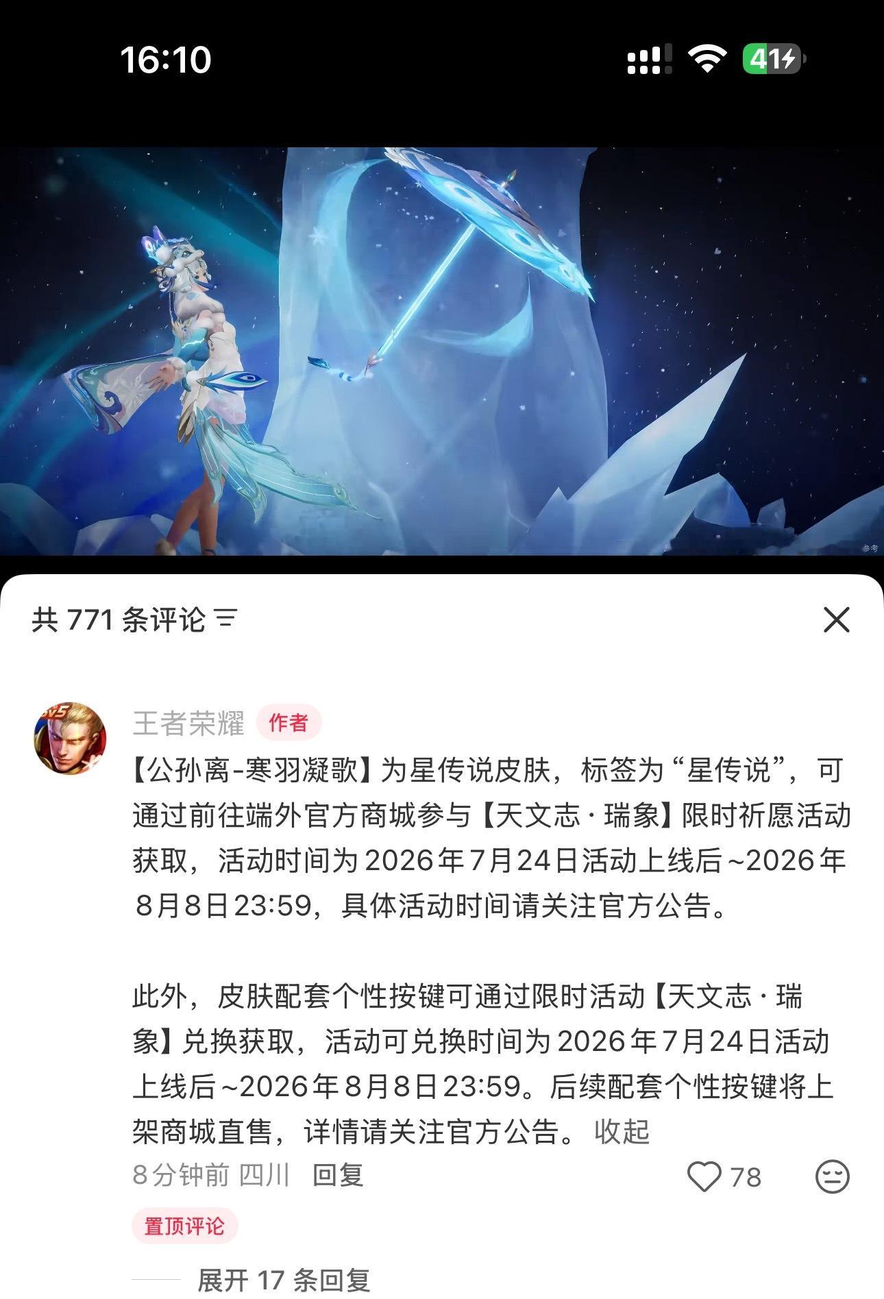 王者荣耀终于把雪兔子抬上来了这个保底多少啊前两天抽迪迦别把运气用完了