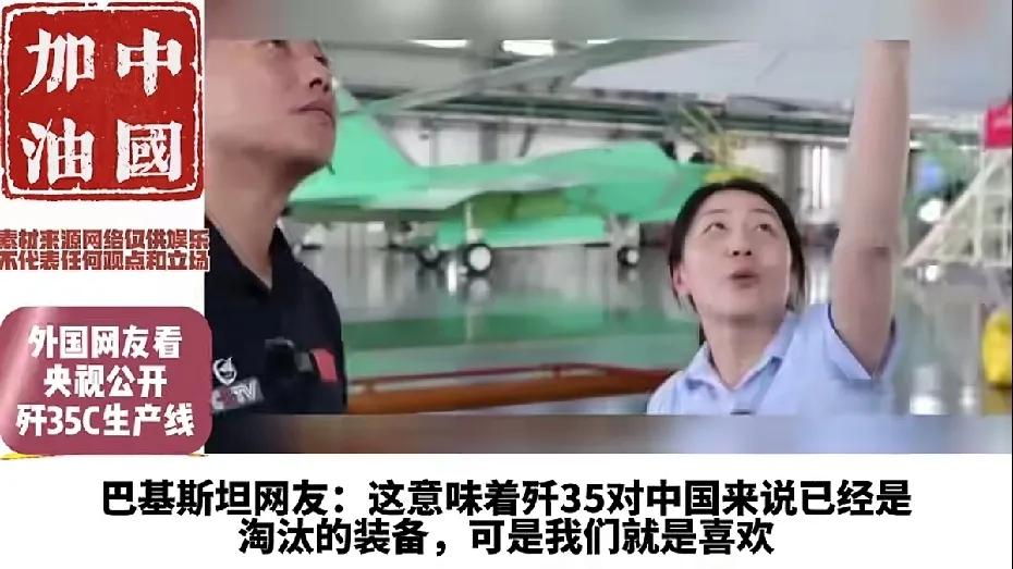 歼20歼15T歼35生产线全部公开，中国太自信了，透明程度前所未有，美国法国都不