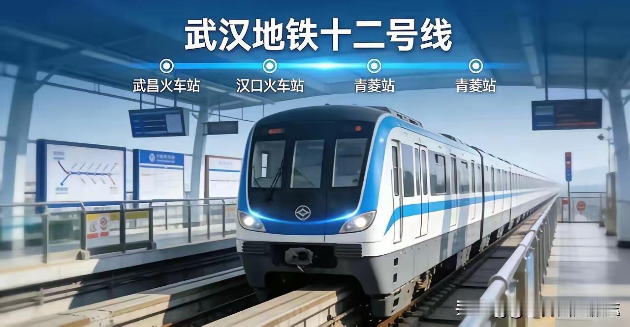 武汉首条环线地铁12号线：26处换乘站，竟有9处必须出站换乘！
 
武汉地铁12