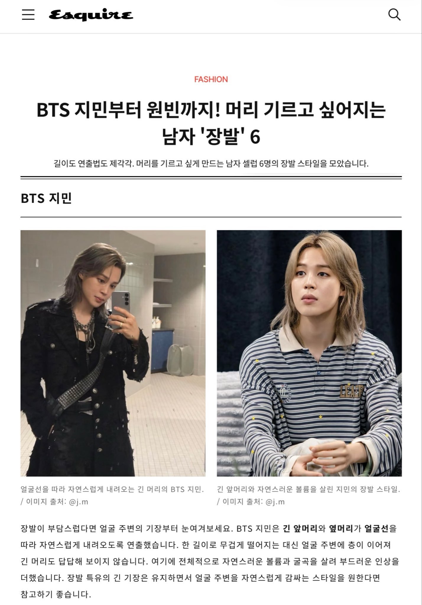 朴智旻  《Esquire Korea》（韩国时尚先生）刊登了智旻在一篇盘点六位