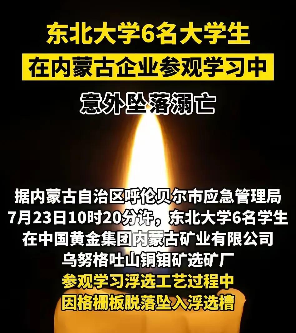 六名大学生溺亡？亡在深山老林，亡在俄乌战场，亡在情报前线，亡在飞机卫星试飞，亡在