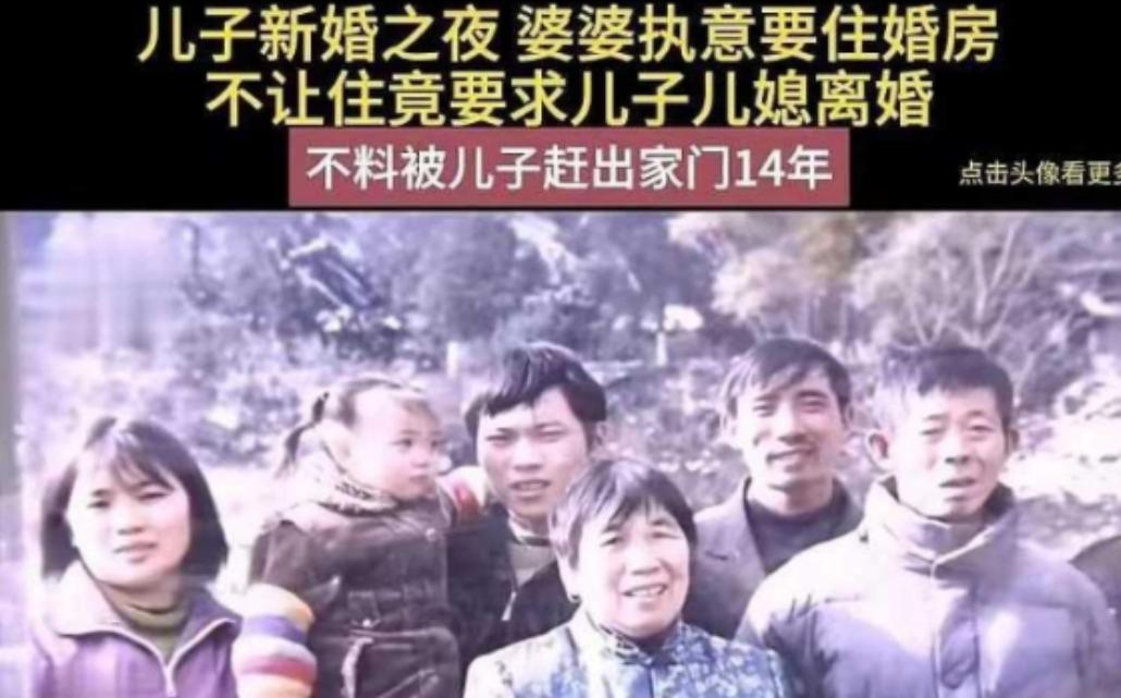 “震碎三观！”湖南，大妈在儿子新婚当晚，非要睡在他们的婚房中，被拒后竟然跪在地上