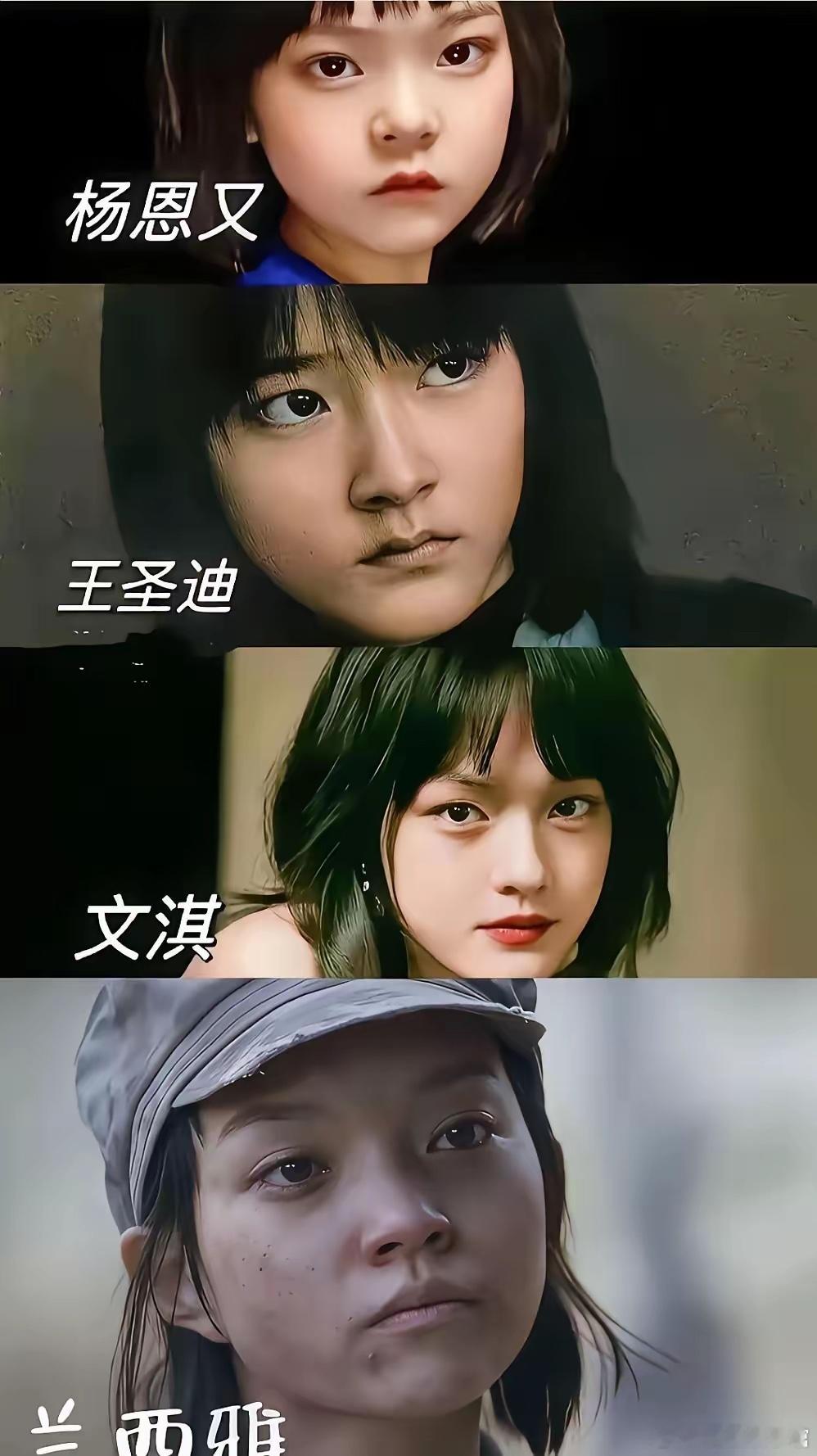 内娱这四位简直巨像啊 一个模子刻出来的 