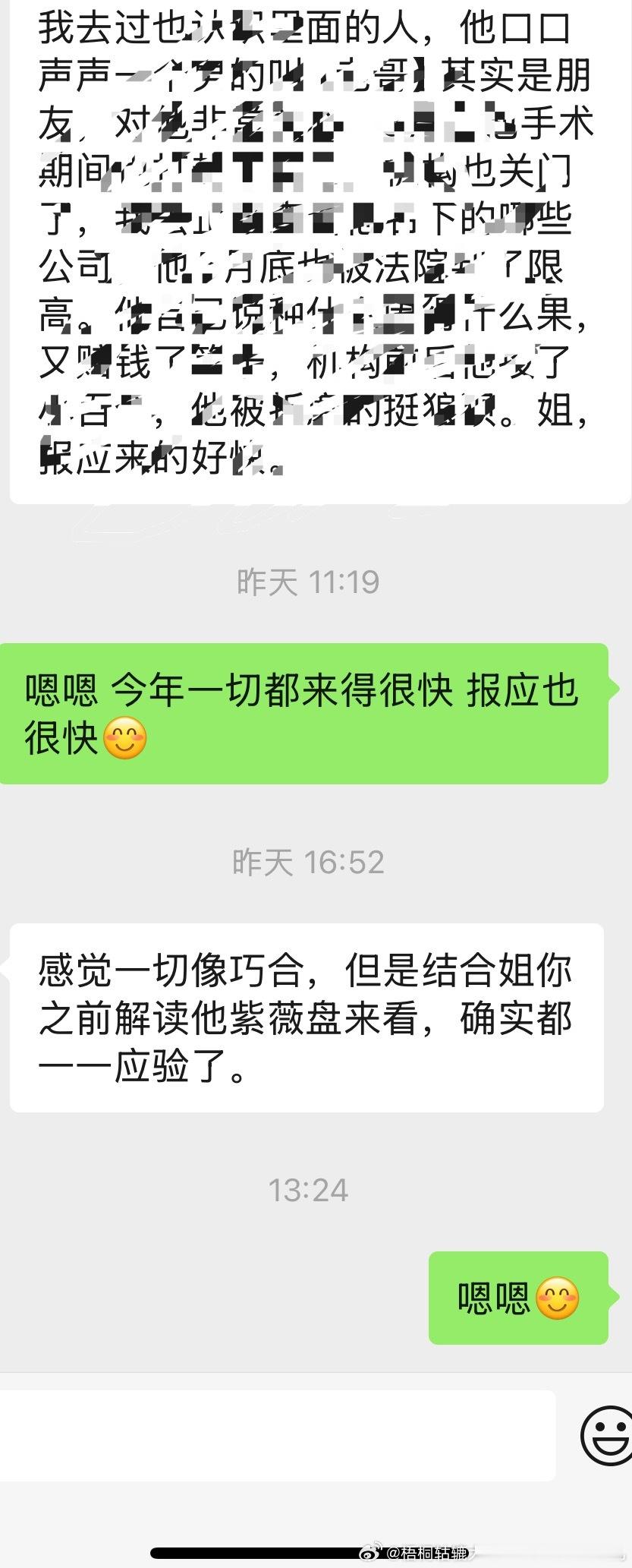 算感情比较擅长的一博主星宿关系算命占卜婚姻事业感情算卦玄学星盘合盘星盘命运紫薇斗
